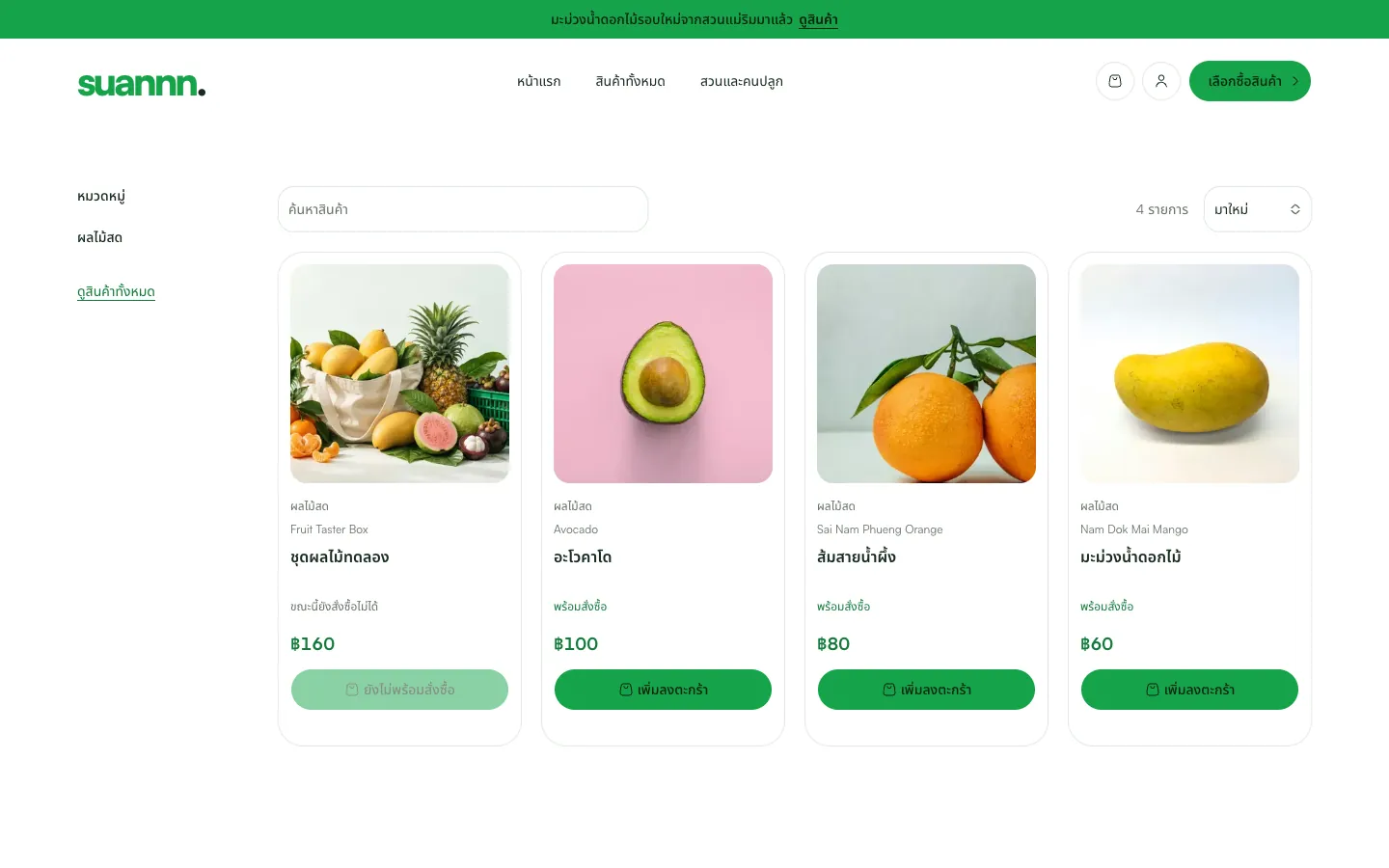 Fresh fruit category page with filters and product cards