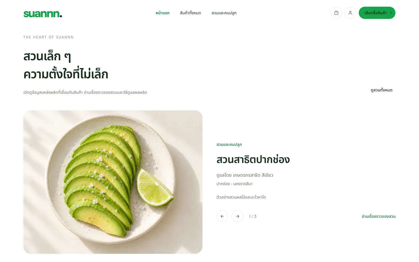 Home page section introducing the partner farms