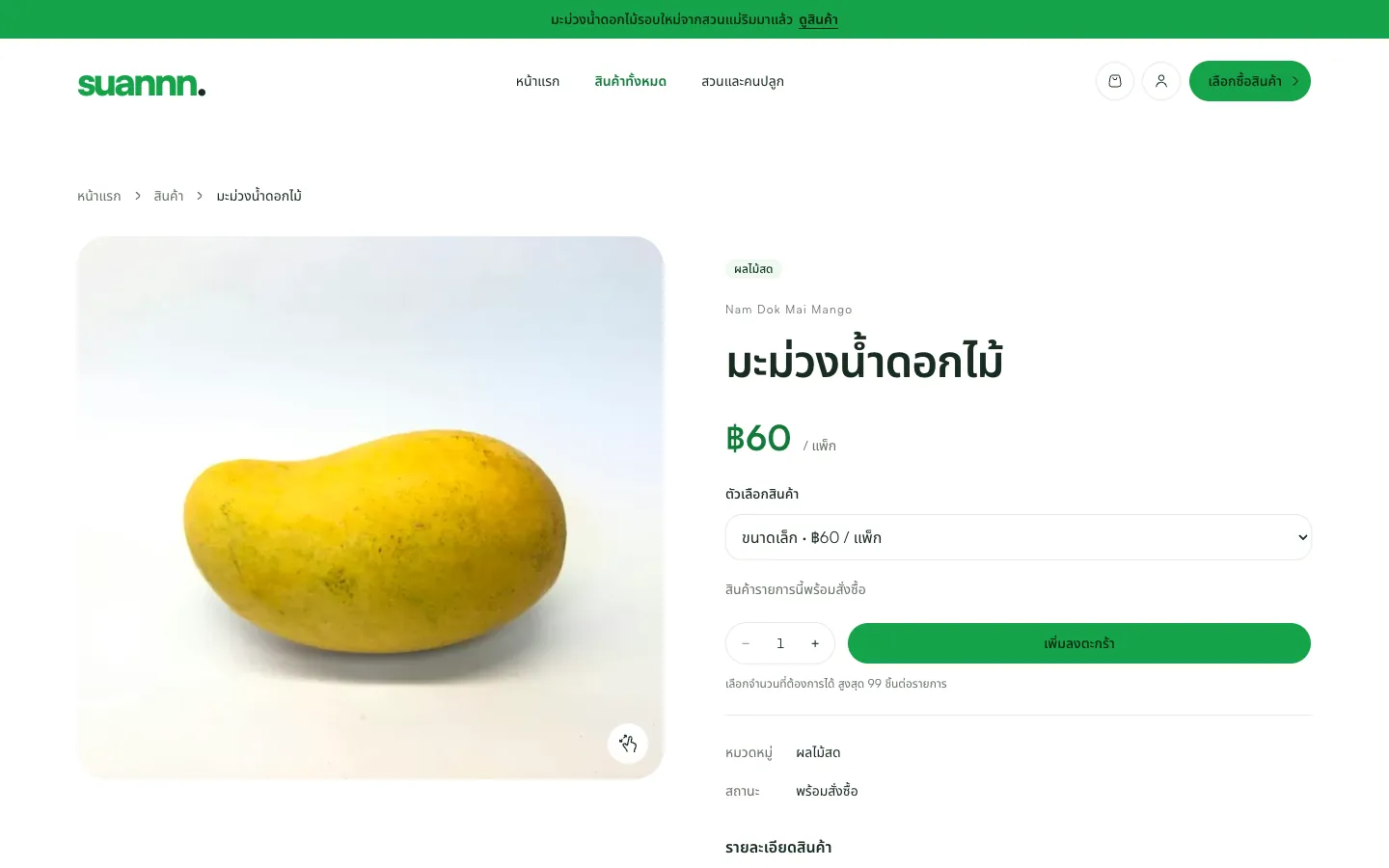 Product page for Nam Dok Mai mango with gallery, variant picker, and add-to-cart